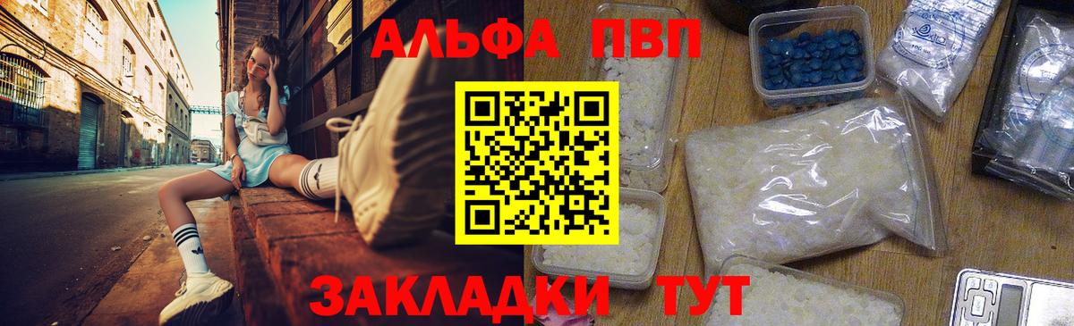 продажа наркотиков  Вход с VPN  Alfa_PVP  Выкса  Alpha PVP Crystall  А ПВП кристаллы 