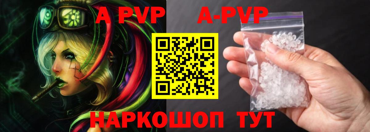 APVP VHQ Выкса