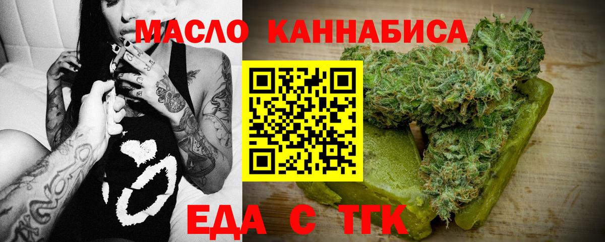 Печенье с ТГК конопля Выкса