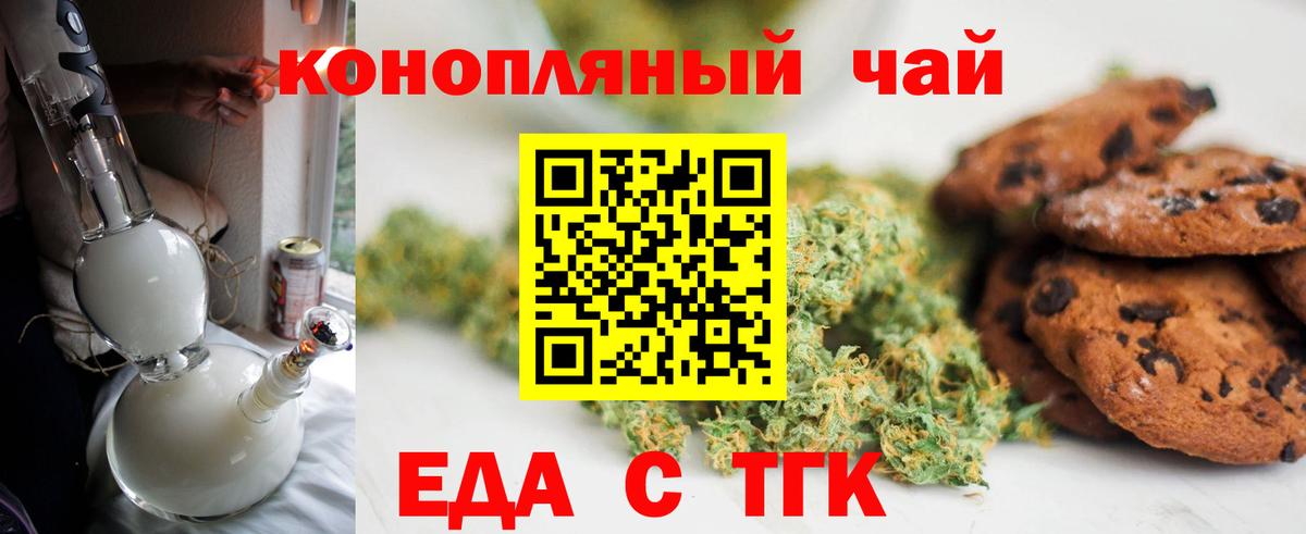 Canna-Cookies марихуана  Вход с VPN  Выкса 