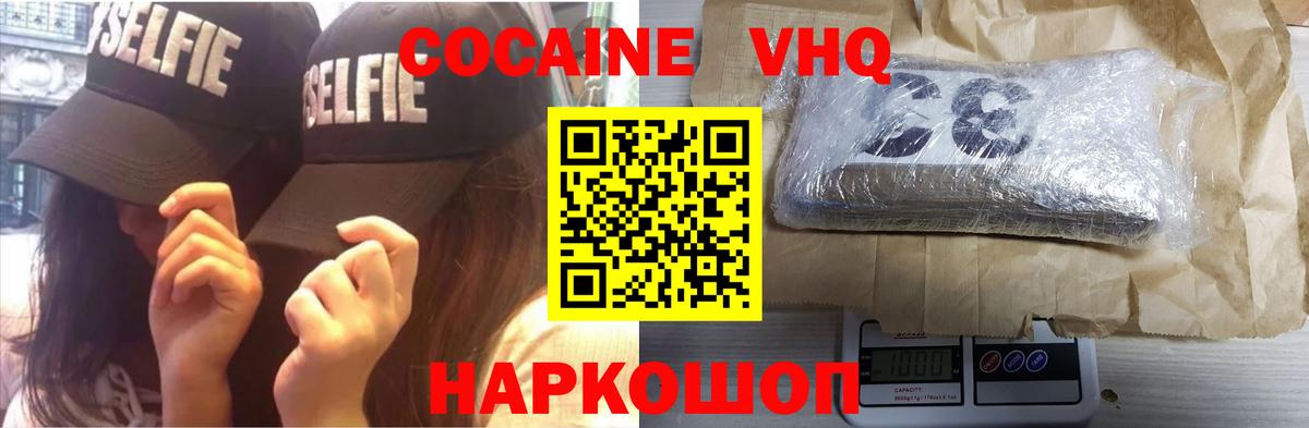 Выкса  КОКАИН 99%  КОКАИН  Вход с VPN  Cocaine Боливия 