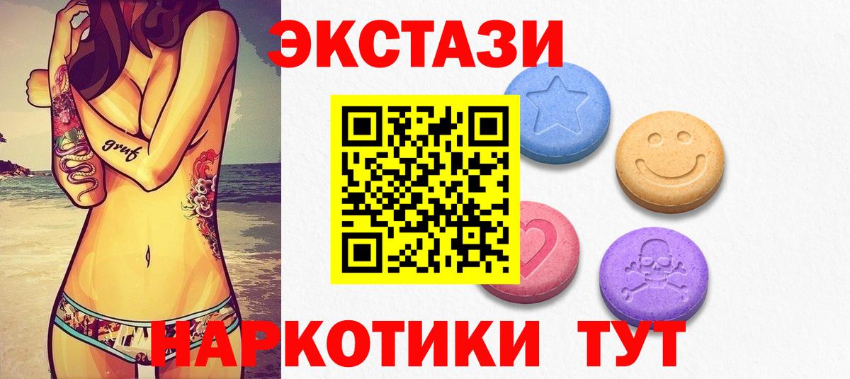цены наркотик  ЭКСТАЗИ Cube  ЭКСТАЗИ 300 mg  Ecstasy  Вход с VPN  Выкса 