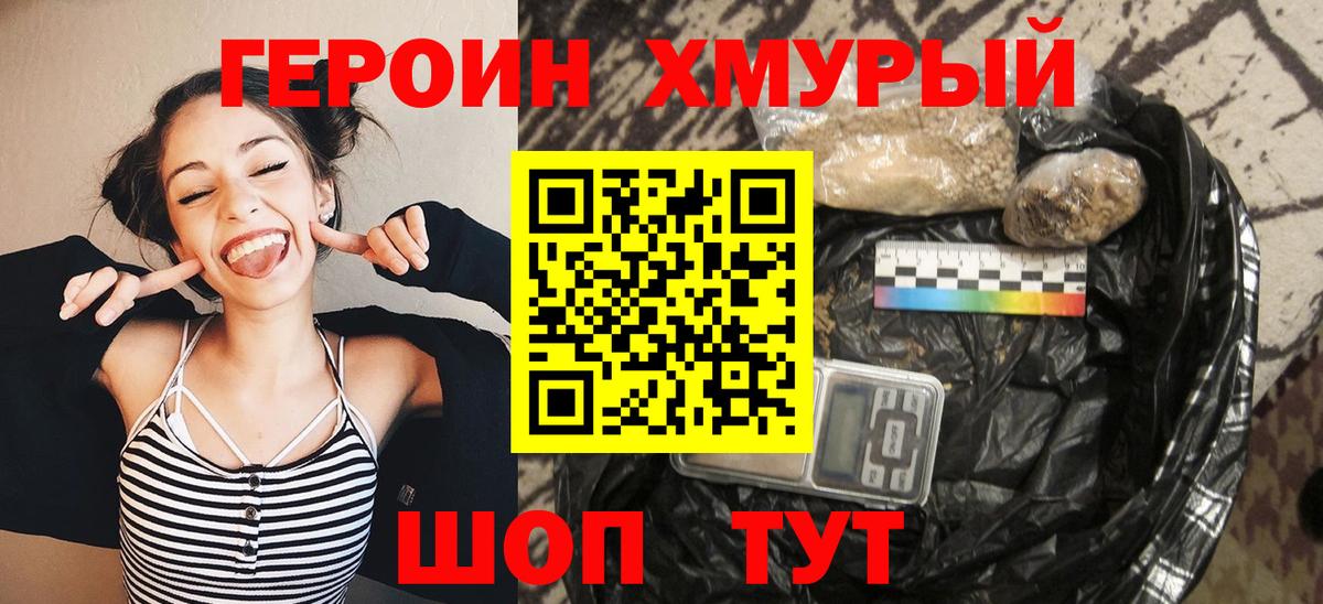 ГЕРОИН  Вход с VPN  Выкса  ГЕРОИН Афган 