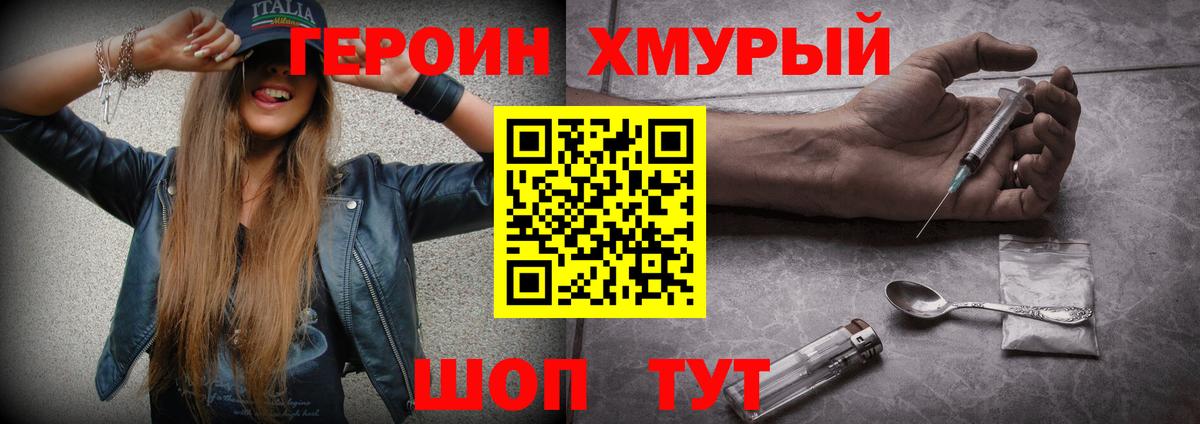 Героин белый Выкса