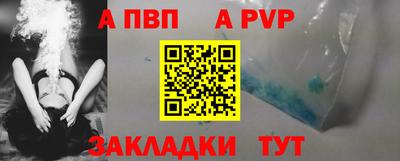 apvp Гатчина