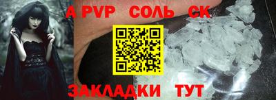 соль курить ск Гай