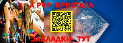 apvp Гатчина