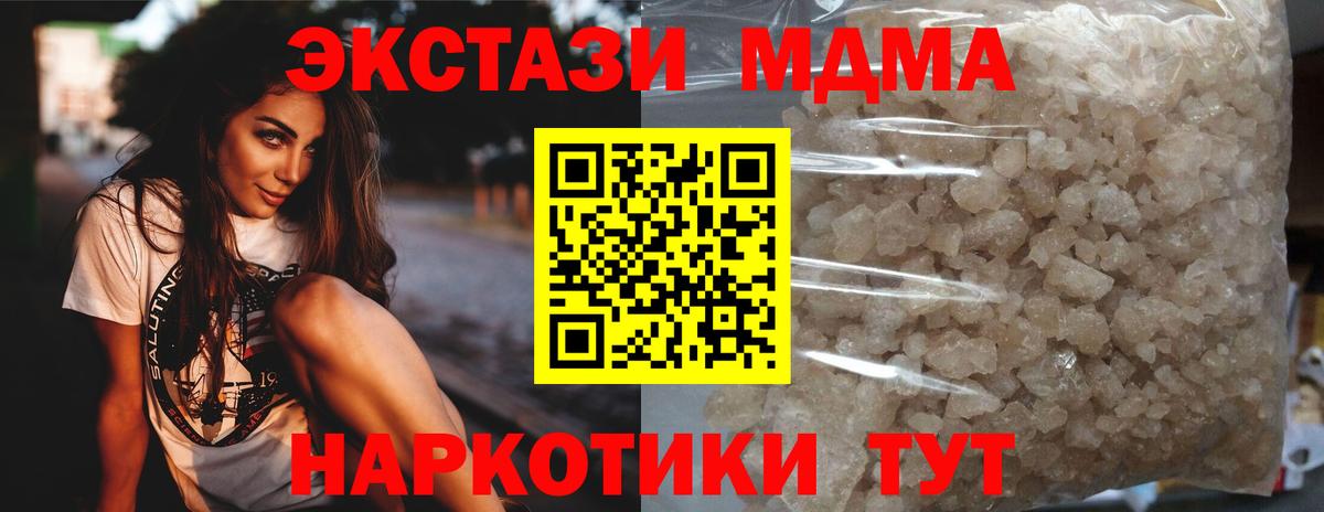 Выкса  MDMA crystal  МДМА VHQ  Вход с VPN 