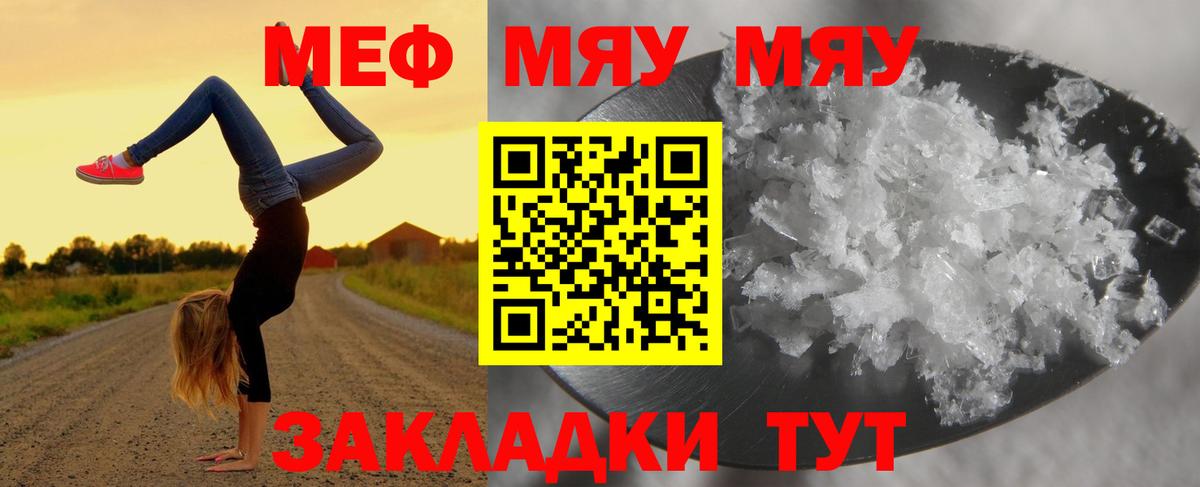 Мефедрон Выкса