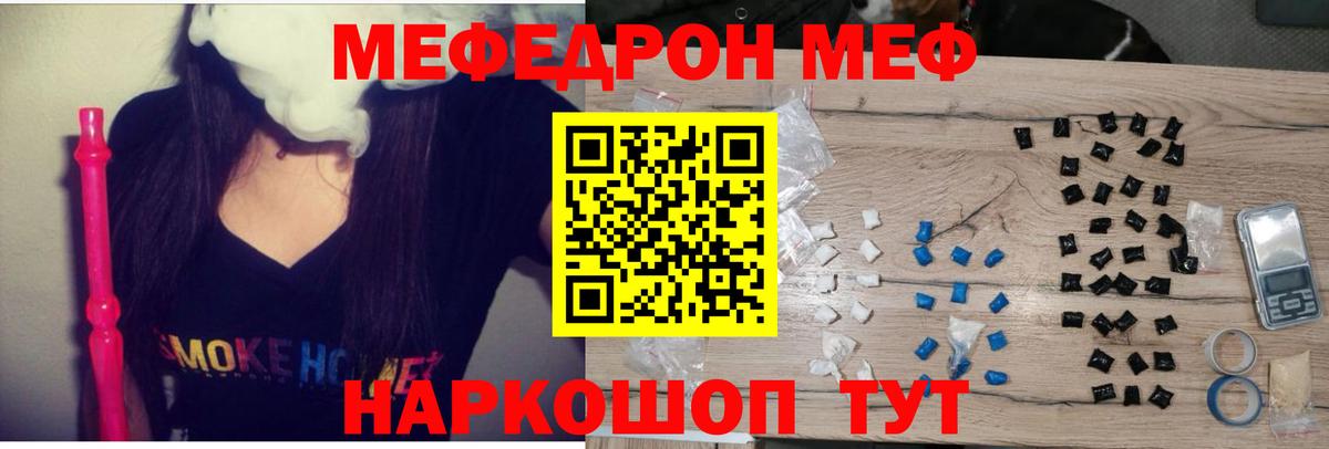 Мефедрон  МЯУ-МЯУ  Выкса  Вход с VPN  Меф mephedrone 
