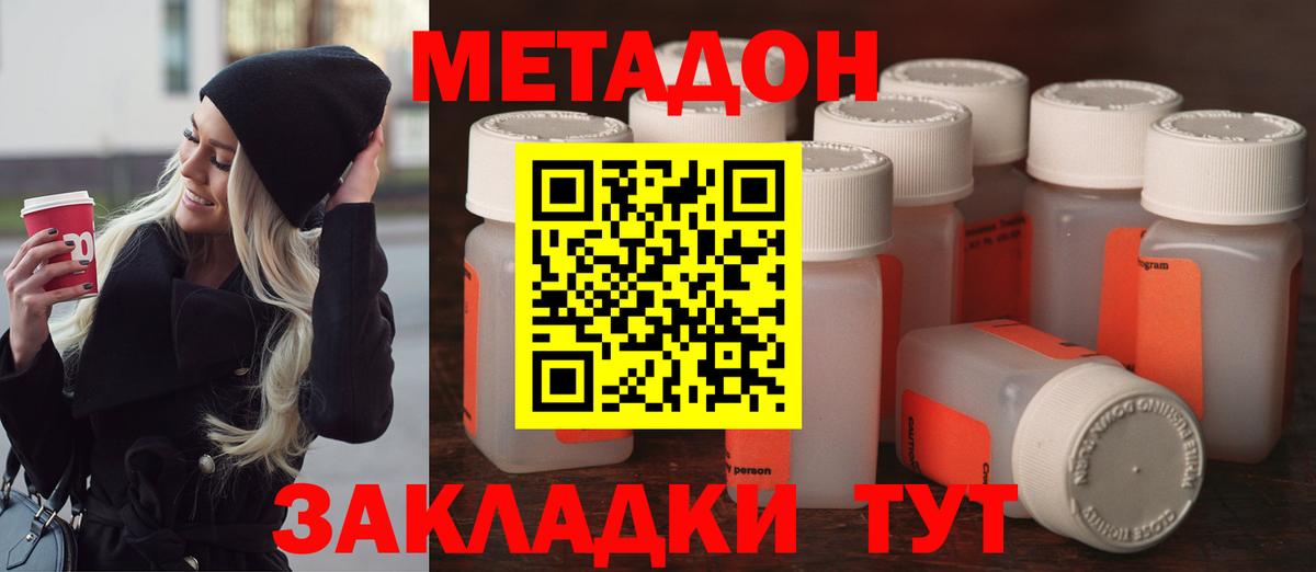 Метадон белоснежный Выкса