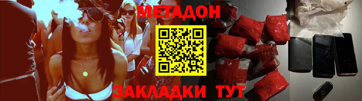 Выкса  Метадон кристалл  Вход с VPN  blacksprut онион  МЕТАДОН кристалл 