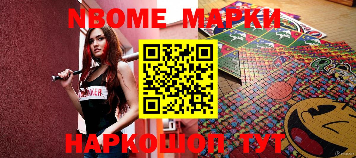 Марки N-bome 1,8мг Выкса